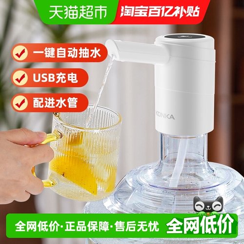 康佳电动抽水器抽水泵