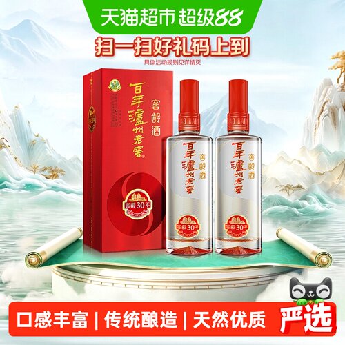 泸州老窖窖龄30年38度白酒