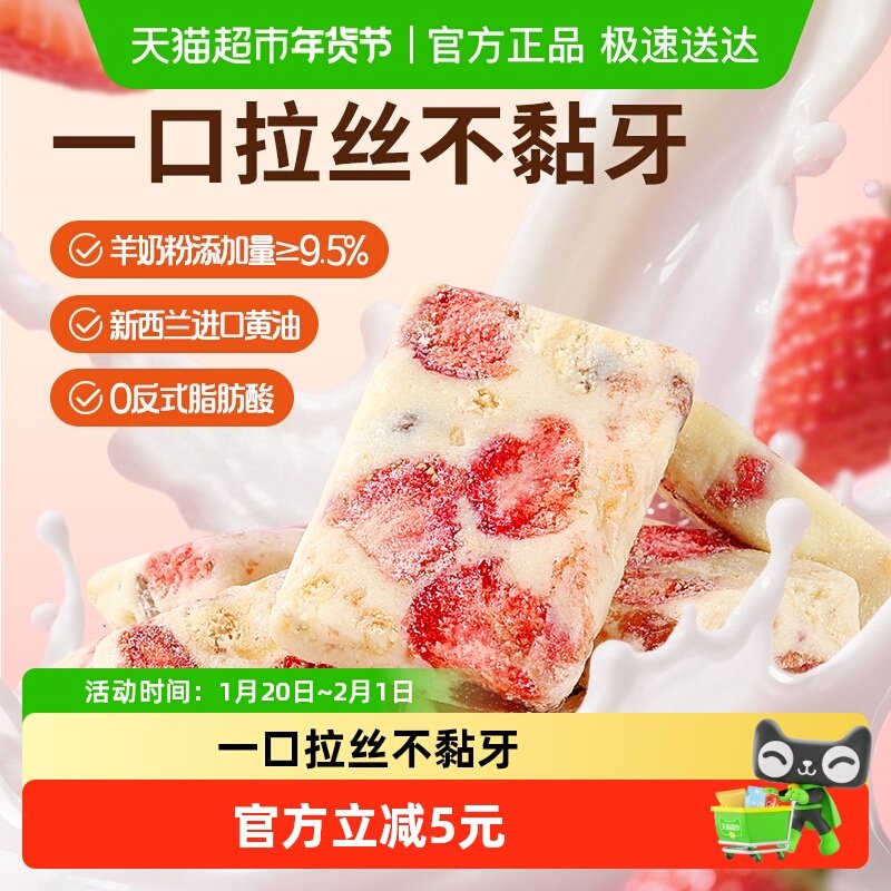 百草味草莓羊奶芙260g手工拉丝饼干糕点心冻干草莓小吃零食雪花酥,零食/坚果/特产,中式糕点/新中式糕点,淘宝优惠券,粉丝福利购,淘宝优惠卷