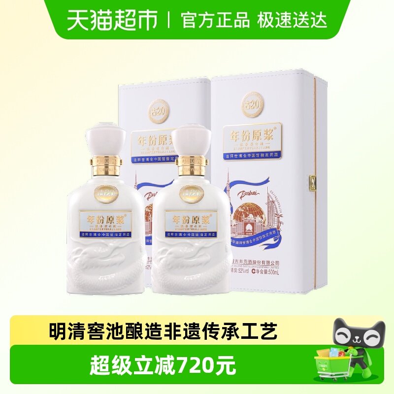 �ž��������ԭ����20�ϰ����������52��500ml*2ƿ�߶������ղ� 1250Ԫ