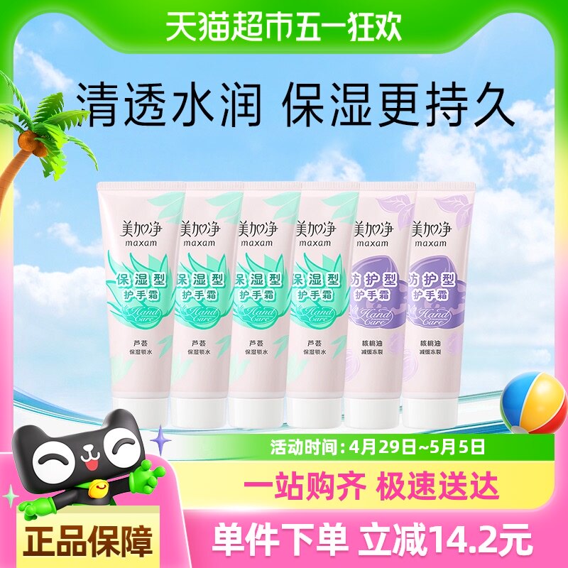 ��ף����ͬ����Ӿ�75g*6��ʪ��«����ˮ���ҷ���������˪