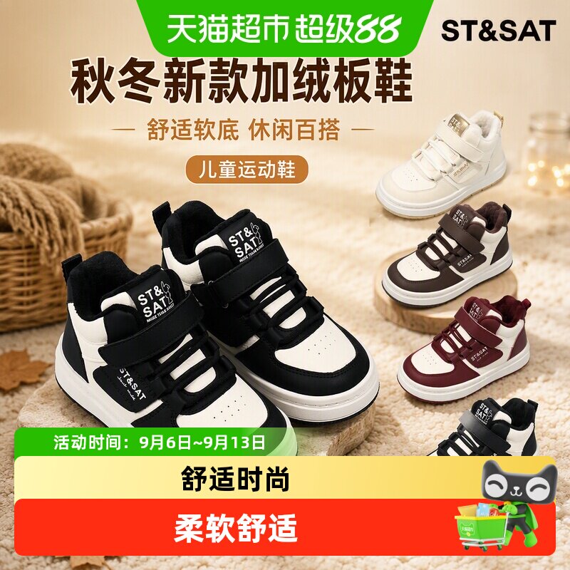 星期六秋冬儿童板鞋软底加绒