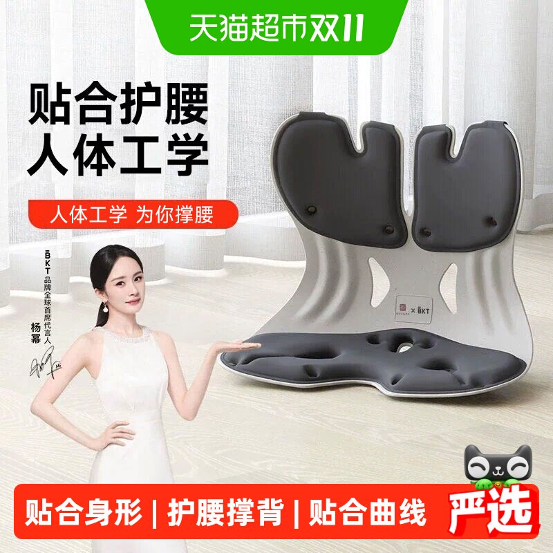 BKT护腰坐垫椅子垫宿舍加厚腰部支撑靠垫靠背一体学生教室办公室