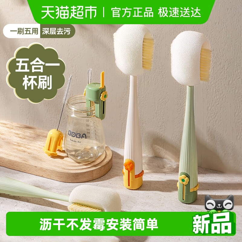 苏力达五合一杯刷