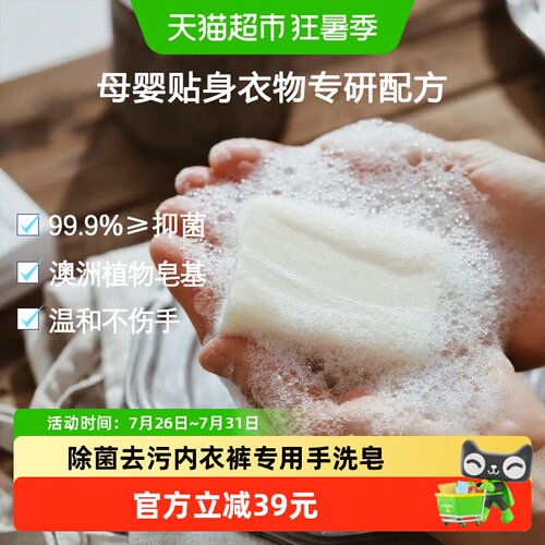 BONDIWASH手洗衣物去渍洗衣皂
