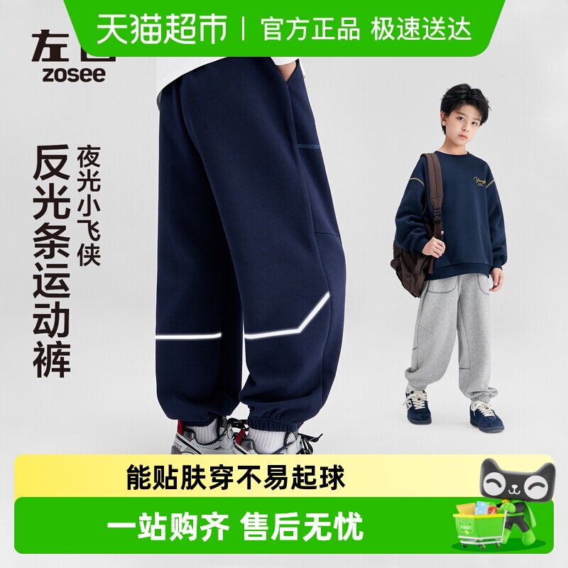 左西童装男童裤子春装儿童春秋款卫裤2026新款大童洋气运动裤长裤