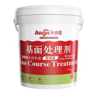 固沙宝墙固内墙加固剂固化界面剂地固水泥地面渗透起灰起沙处理剂