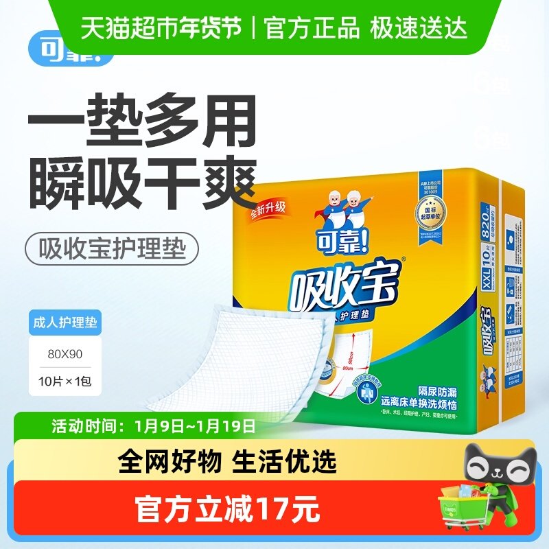 �ɿ����ձ����˻�����80*90cm10Ƭ�����Ӥ�������������˾����� 18Ԫ