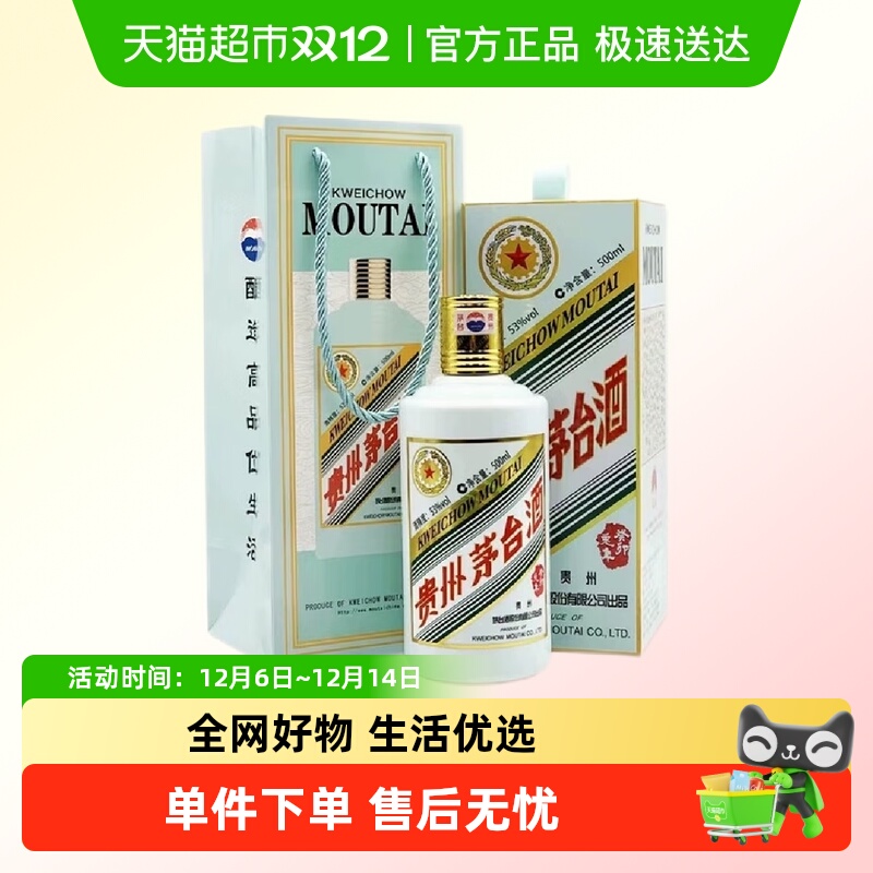 贵州茅台生肖纪念 癸卯兔年 53度酱香型白酒500ml单瓶F