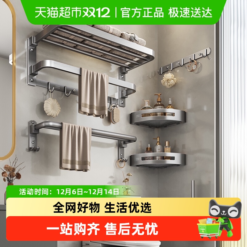 卡贝304不锈钢免打孔毛巾浴巾架