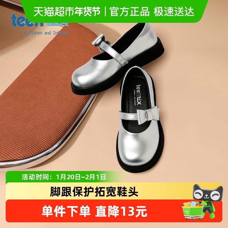 teenmix儿童公主鞋2025春秋新款儿童小皮鞋中大童女童公主鞋单鞋,童鞋/婴儿鞋/亲子鞋,皮鞋,淘宝优惠券,粉丝福利购,淘宝优惠卷