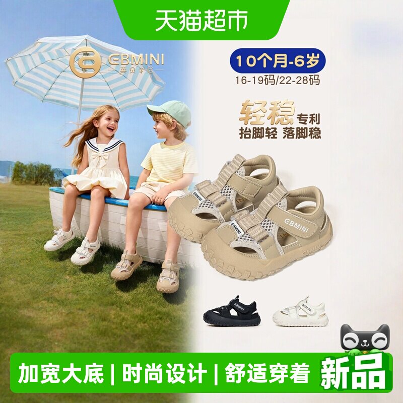 英贝米尼夏季新款包头凉鞋学步鞋