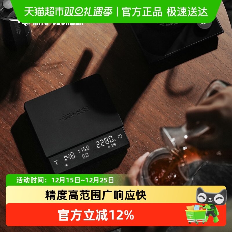 轰炸机流速监测咖啡电子秤
