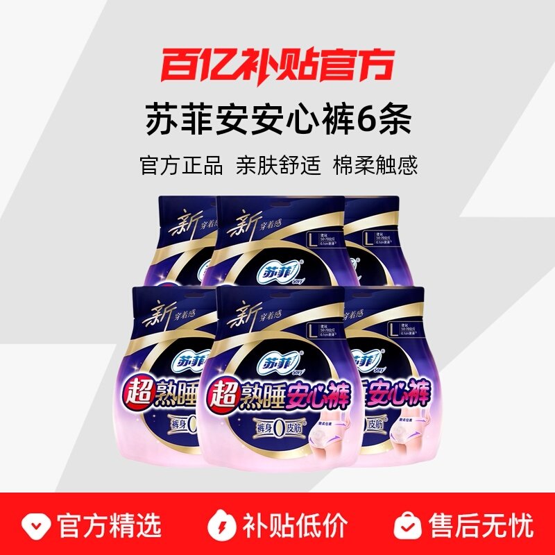 ���� ����6�� �շư�˯�㰲�Ŀ�6��Ů����������㰲ȫ���������ٷ��콢����Ʒ 12.9Ԫ