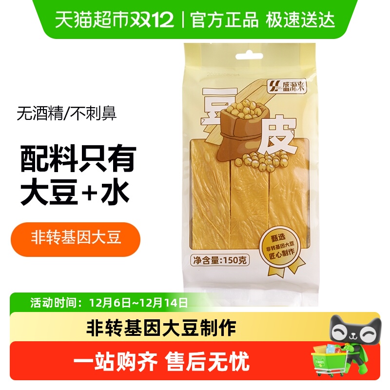 盛源来火锅豆腐皮150g