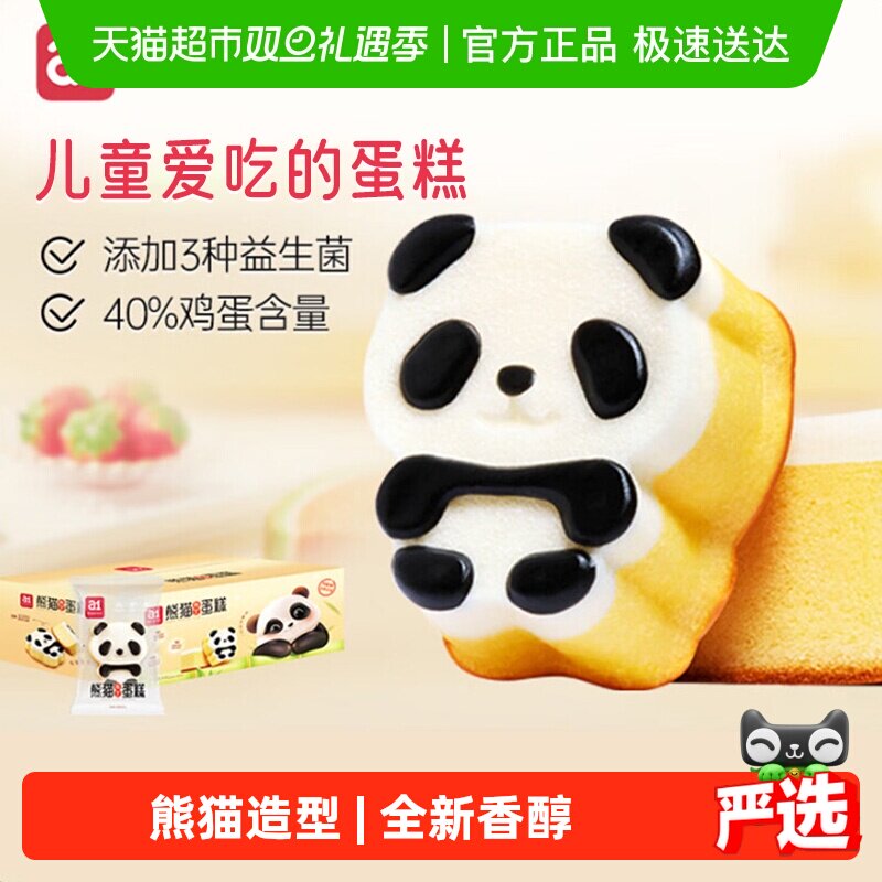 A1蛋糕儿童早餐甜品下午茶糕点