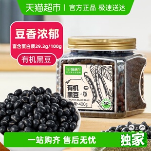 下拉领淘金币喵满分有机黑豆东北五谷杂粮豆打豆浆专用黄豆绿豆