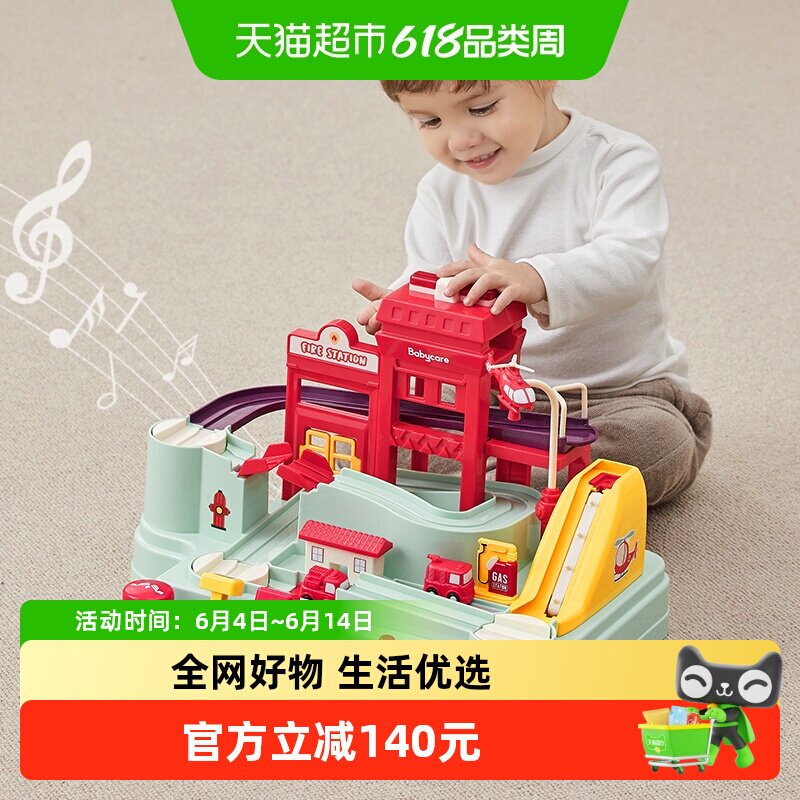 babycare玩具消防站汽车闯关大冒险儿童爬楼轨道男孩宝宝益智1件