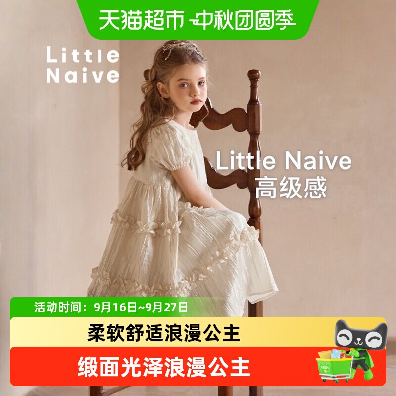 LittleNaive女童浪漫公主连衣裙