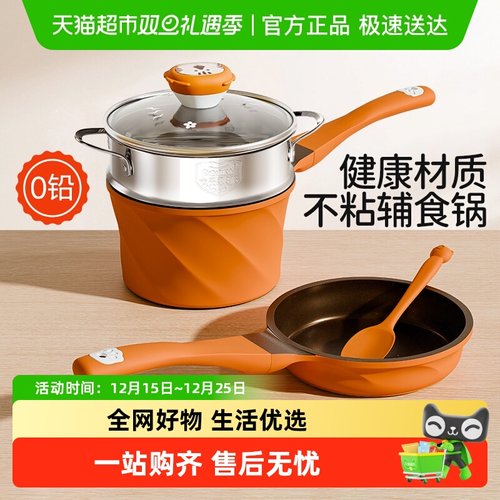 迪迪尼卡陶瓷不粘辅食锅宝宝专用