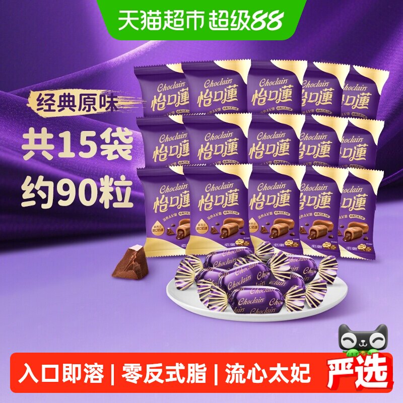 怡口莲原味巧克力味榛仁味太妃糖果婚庆批发喜糖散糖休闲零食品
