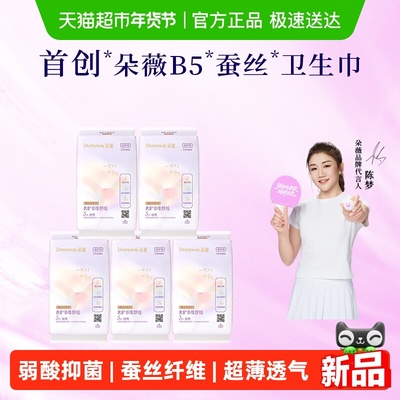 朵薇黄子韬夜用350mm卫生巾