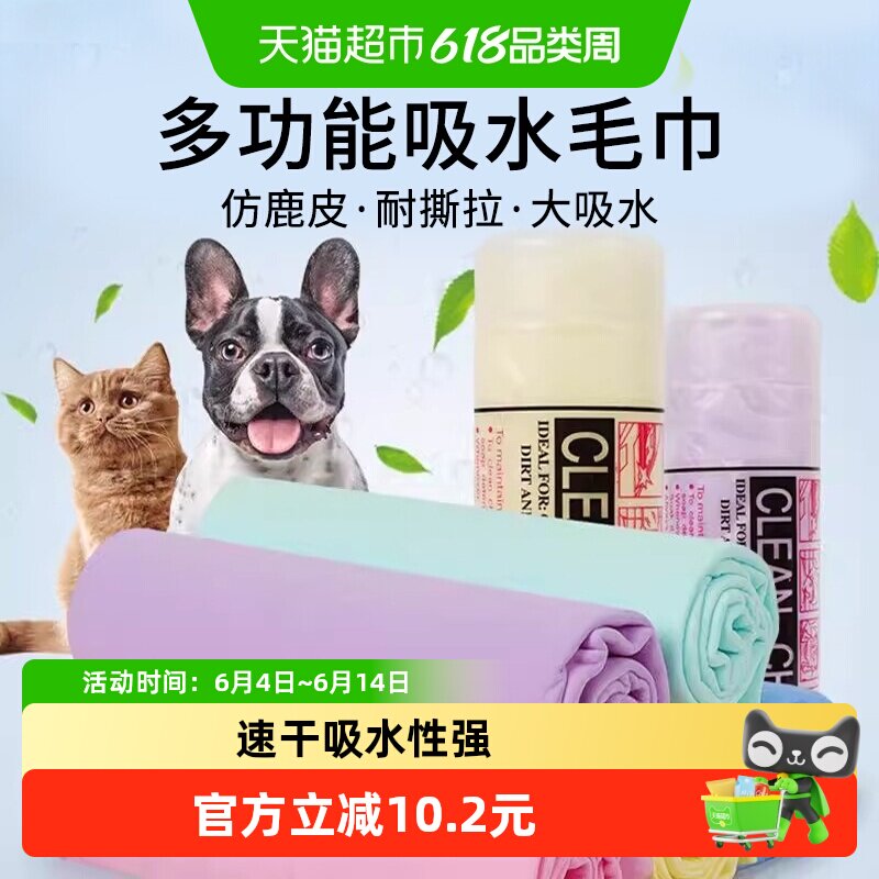 仿鹿皮干发毛巾速干擦头超强吸水地抹布洗车用品狗狗猫咪洗澡浴巾