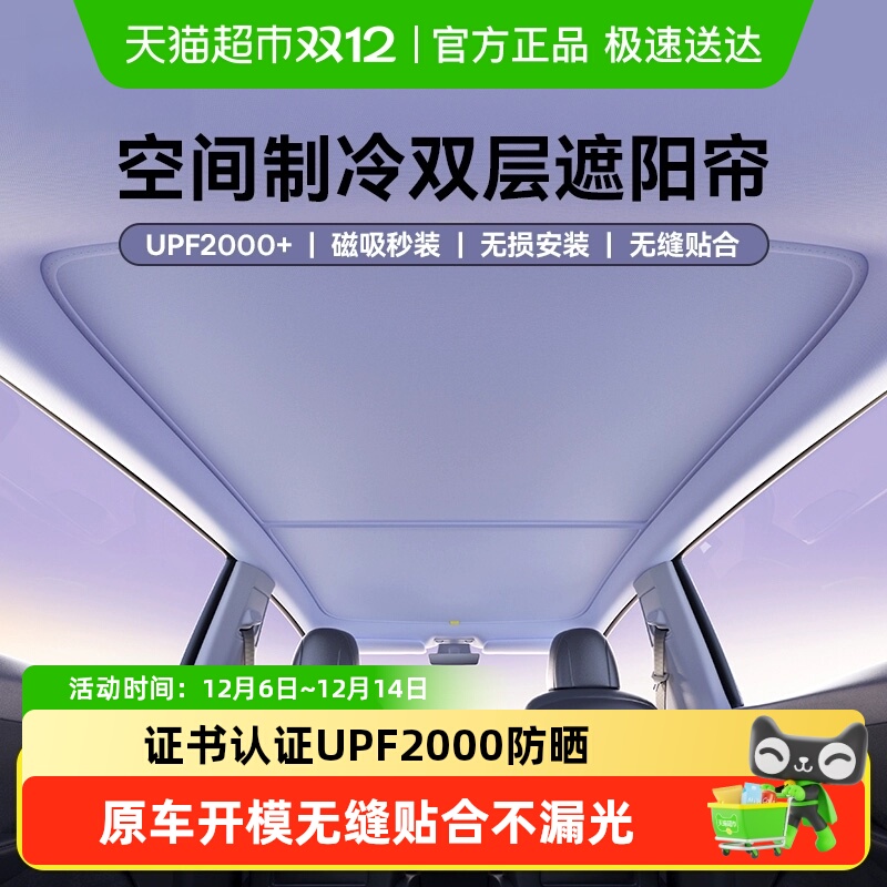 倍思特斯拉遮阳帘modely冰帘
