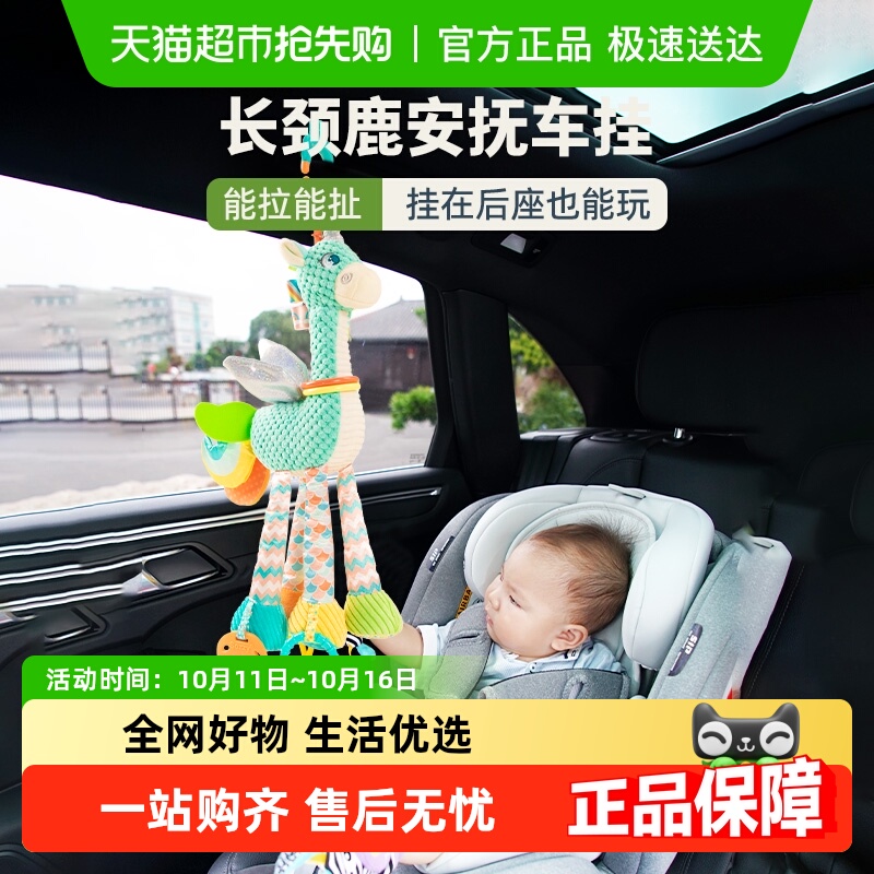 jollybaby婴儿玩具车载出行安抚玩偶床铃安全座椅车挂件儿童礼物