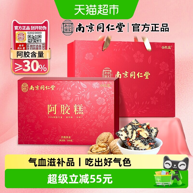 中秋阿胶糕礼盒送长辈妈妈礼物图片