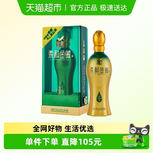 500mL单瓶装 金徽酒 50度 浓香型白酒 节日宴请送礼 柔和H9