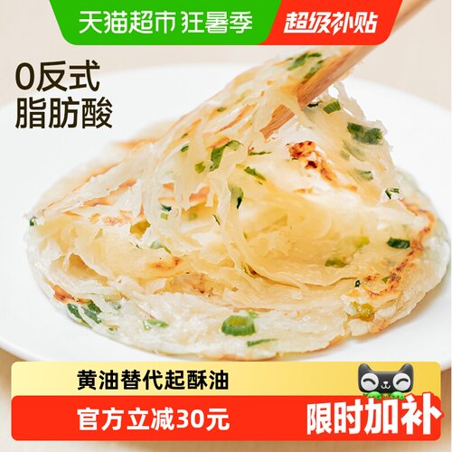 小黄象黄油葱油饼酥脆配料干净