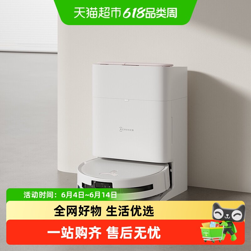 科沃斯T80S扫地机器人滚筒活洗扫地拖地一体机自动清洗