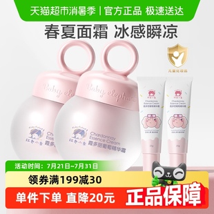 面霜嬰兒潤(rùn)膚乳寶寶霜霞多麗保濕 紅色小象兒童夏季 冰雪霜妝前乳