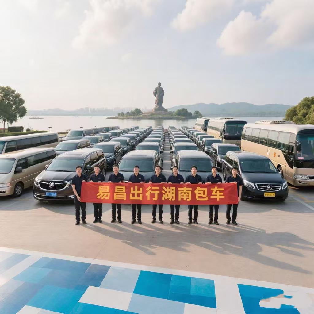 长沙岳阳张家界衡阳郴州怀化包车服务会议gl8考斯特中巴大巴