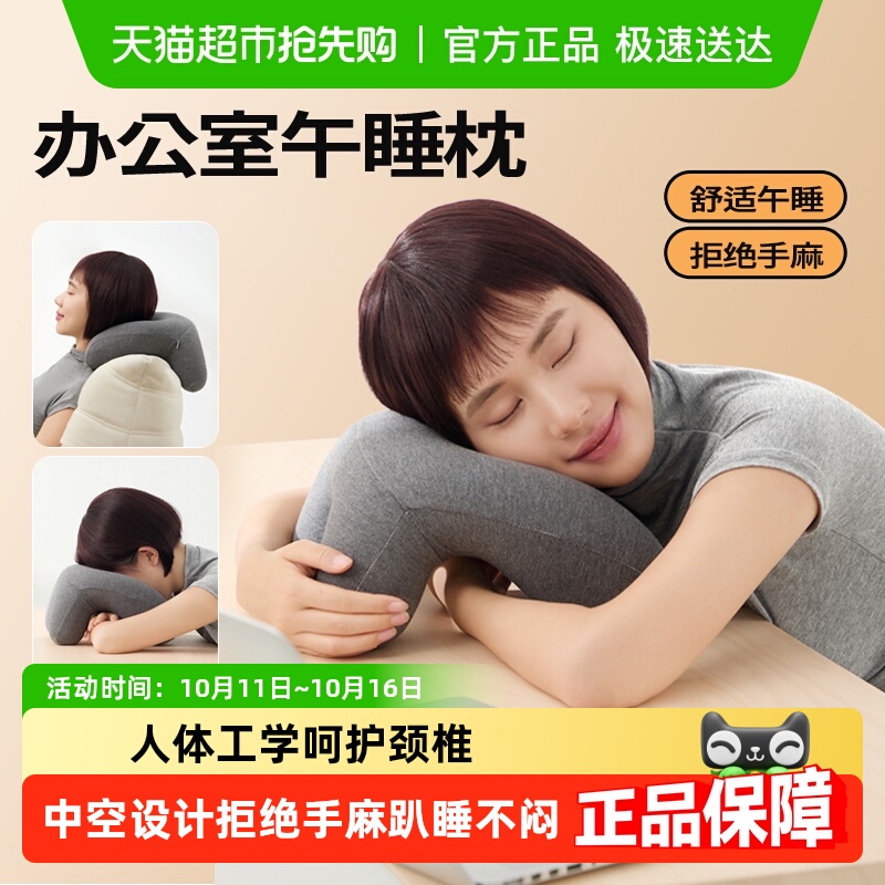 可韵成人学生办公室午睡枕趴睡枕