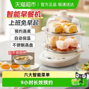 小熊蒸蛋器煮蛋器家用小型定时预约自动断电蒸锅蒸鸡蛋早餐烹饪机