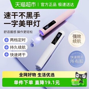 触摸式 美甲灯美甲一字灯不黑手小型带屏显便携蓄电手持速干烤灯