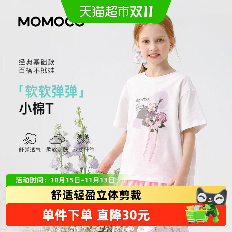 MOMOCO玛米玛卡女童柔软演出服