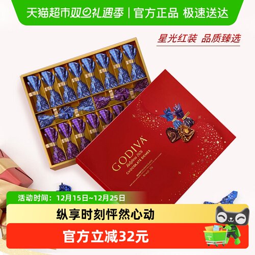 GODIVA歌帝梵巧克力