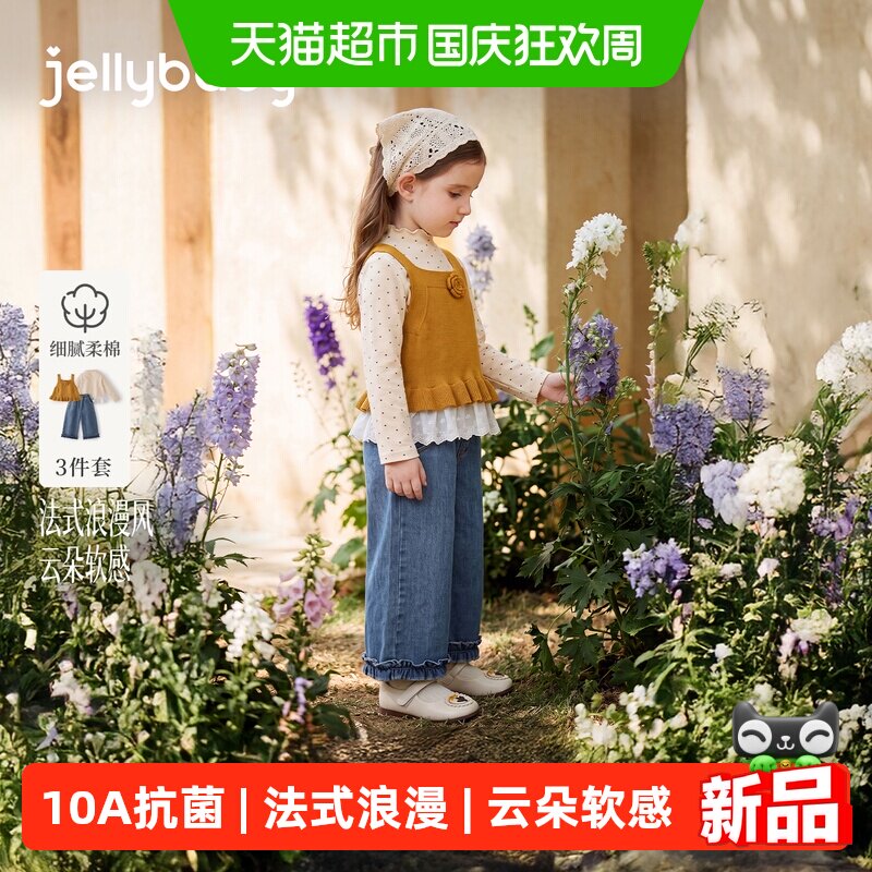 jellybaby女童法式秋季三件套