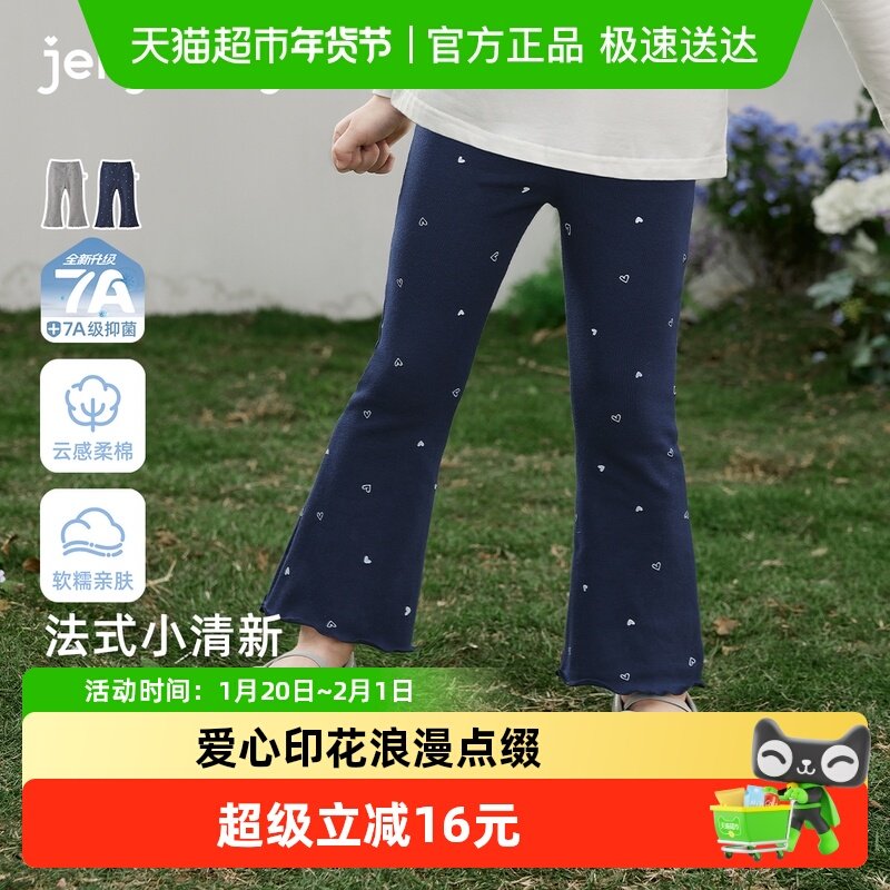jellybaby女童微喇打底裤春季满印花边儿童裤子休闲百搭7宝宝长裤,童装/婴儿装/亲子装,裤子,淘宝优惠券,粉丝福利购,淘宝优惠卷