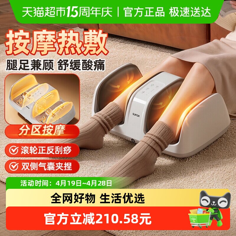 苏泊尔足疗机小腿足部全自动揉捏热敷按摩器脚底肌肉经络疏通神器