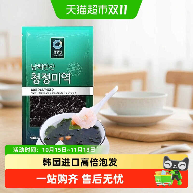 韩国清净园裙带菜干货韩式干海带苗海裙菜孕妇儿童专用非特级婴儿