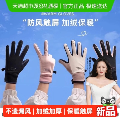 PISSA保暖手套加绒厚防风防寒