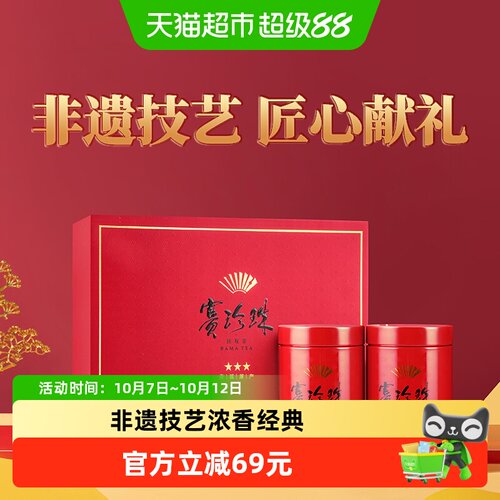 八马特级安溪铁观音礼盒250g
