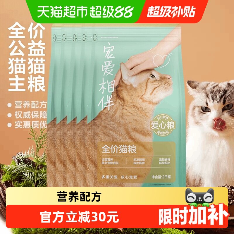 网易严选全价膨化猫主粮2kg×5袋图片