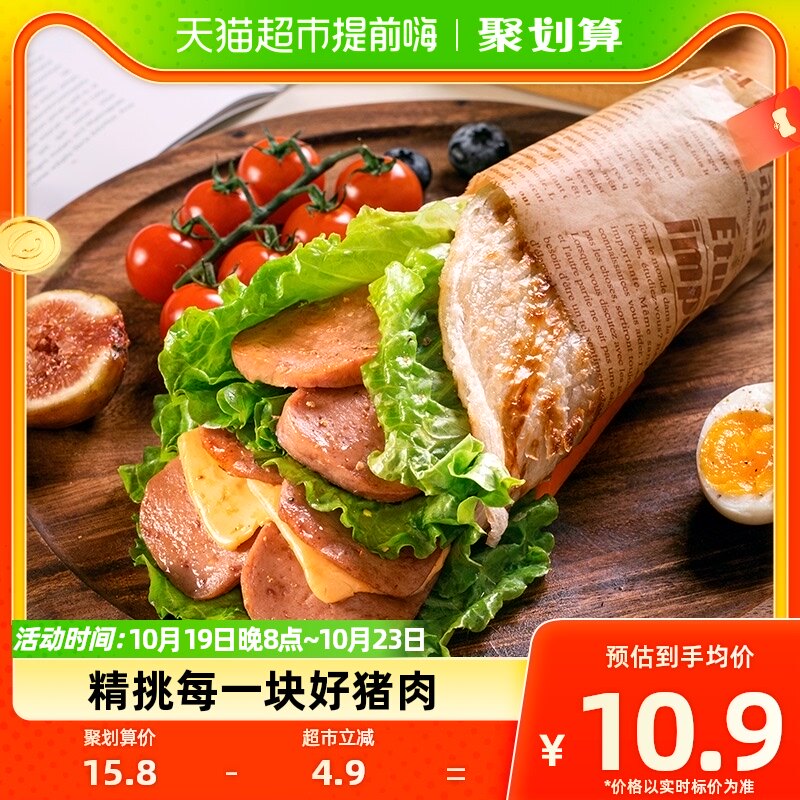 中粮梅林午餐肉罐头198g方便速食火锅泡面拍档螺蛳火鸡面早餐食品怎么样,好用不?