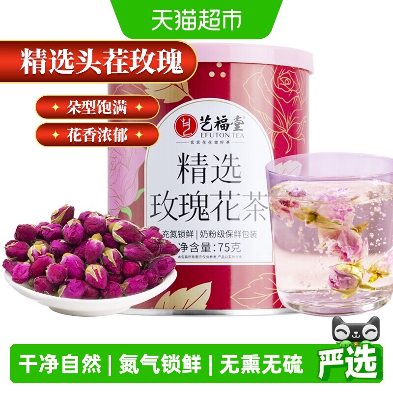 艺福堂精选玫瑰花茶干花大朵花草茶女性冲饮养泡水搭红枣菊花枸杞 - 实物图