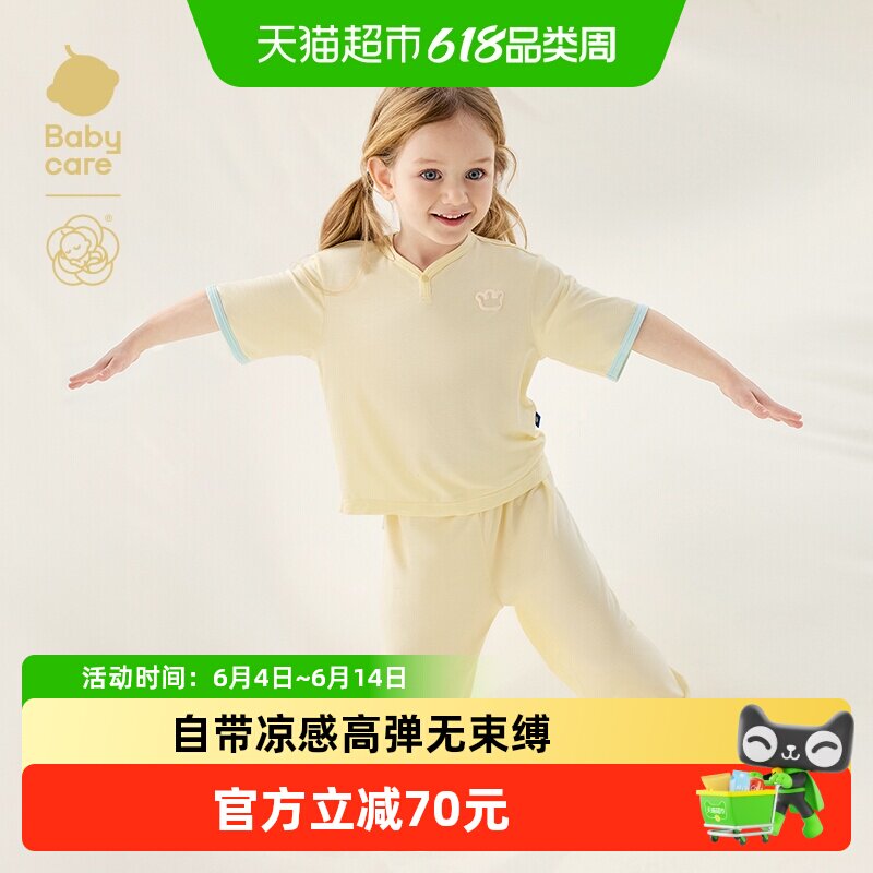 babycare儿童短袖家居服套装薄荷宝宝睡衣男童裤子T恤女童衣服夏